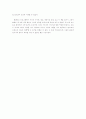 [서평] 박경철의 \'시골의사의 아름다운 동행\'을 보고 3페이지