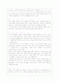 [레져스포츠] 댄스스포츠 - 자이브에 대해서 2페이지