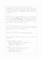 [레져스포츠] 댄스스포츠 - 자이브에 대해서 3페이지