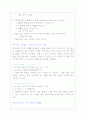 [레져스포츠] 댄스스포츠 - 자이브에 대해서 4페이지