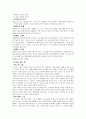 [레져스포츠] 테니스에 대해서 4페이지