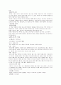 [레져스포츠] 테니스에 대해서 5페이지