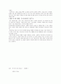 [레져스포츠] 테니스에 대해서 7페이지