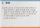 [법학] 정기용선계약에 대해서 2페이지