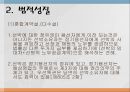 [법학] 정기용선계약에 대해서 5페이지