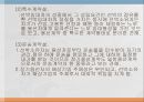 [법학] 정기용선계약에 대해서 6페이지