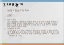 [법학] 정기용선계약에 대해서 7페이지