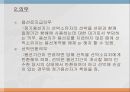 [법학] 정기용선계약에 대해서 8페이지