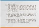 [법학] 정기용선계약에 대해서 10페이지