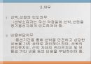 [법학] 정기용선계약에 대해서 11페이지
