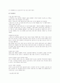 [레져스포츠] 스키 주의사항 4페이지