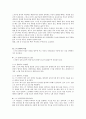 [레져스포츠] 스키 주의사항 5페이지