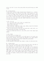 [레져스포츠] 스키 주의사항 6페이지