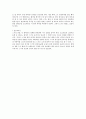 [레져스포츠] 스키 주의사항 9페이지