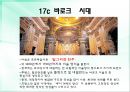 [메이크업의 역사] 17세기 바로크시대의 메이크 3페이지
