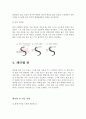 [레져스포츠] 스키의 기본기술 5페이지