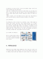 [레져스포츠] 스키의 기본기술 6페이지