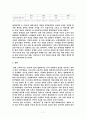[매스 미디어] 한류와 미디어에 대해서 7페이지