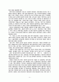 [매스 미디어] 한류와 미디어에 대해서 10페이지