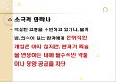 [인간존엄성] 안락사에 대해서 5페이지