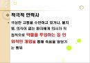 [인간존엄성] 안락사에 대해서 6페이지