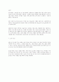 [스포츠] 테니스에 대한 조사 5페이지