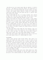 [인물로 보는 중국] ‘참된 장사꾼’  호설암,  1823-1885 2페이지