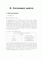 [소비자행동론] 비타500 분석 5페이지