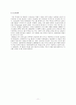 [소비자행동론] 비타500 분석 11페이지