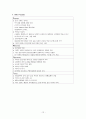 [소비자행동론] 비타500 분석 12페이지