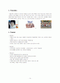 [소비자행동론] 비타500 분석 19페이지