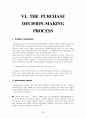 [소비자행동론] 비타500 분석 20페이지