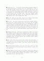 [소비자행동론] 비타500 분석 21페이지