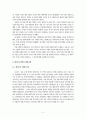 [세계근현대사] 동아시아에서의 제국주의 2페이지