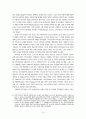 [세계근현대사] 동아시아에서의 제국주의 10페이지