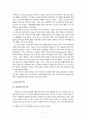 [세계근현대사] 동아시아에서의 제국주의 11페이지