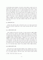 [세계근현대사] 동아시아에서의 제국주의 12페이지