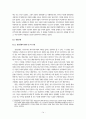 [세계근현대사] 동아시아에서의 제국주의 14페이지