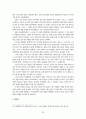 [세계근현대사] 동아시아에서의 제국주의 20페이지