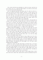 [세계근현대사] 동아시아에서의 제국주의 21페이지