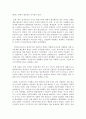[정치학] 신자유주의 시대의 국가, 시장, 시민사회 - 자본주의의 변화와 민주주의에 관해서 3페이지