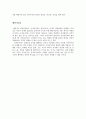 [정치학] 신자유주의 시대의 국가, 시장, 시민사회 - 자본주의의 변화와 민주주의에 관해서 5페이지