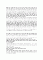 [아동복지] 아동복지의 발달사와 문제점 및 개선방안 2페이지