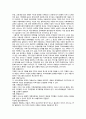 [아동복지] 아동복지의 발달사와 문제점 및 개선방안 10페이지