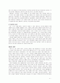 [창의력과 상상력] 창의력 발달의 중요성 4페이지