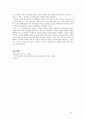 [창의력과 상상력] 창의력 발달의 중요성 5페이지