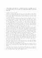 [칵테일과 술문화] 동양과 서양으로 나누어 술 문화가 미치는 영향을 정신적 육체적으로 비교 분석 자료 1페이지