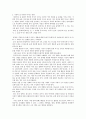[칵테일과 술문화] 동양과 서양으로 나누어 술 문화가 미치는 영향을 정신적 육체적으로 비교 분석 자료 2페이지