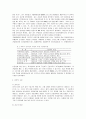 [지리학] 제주도의 강수특성에 대하여 2페이지