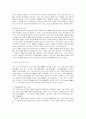 [지리학] 제주도의 강수특성에 대하여 3페이지